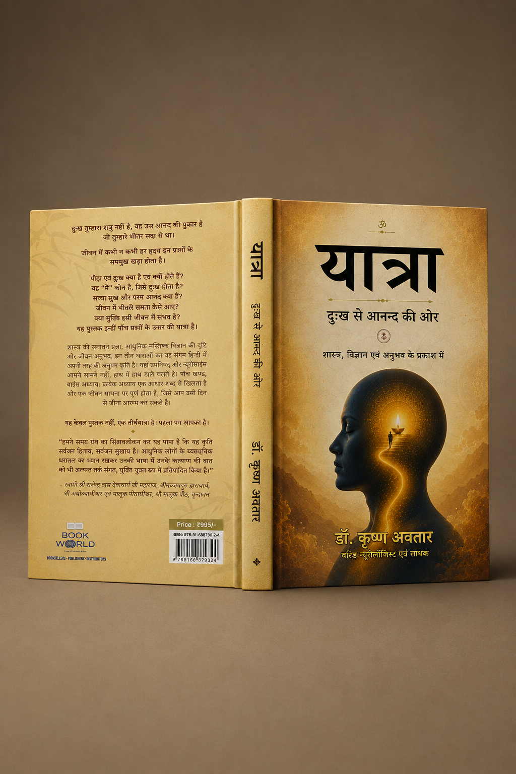 Yatra Hindi book cover